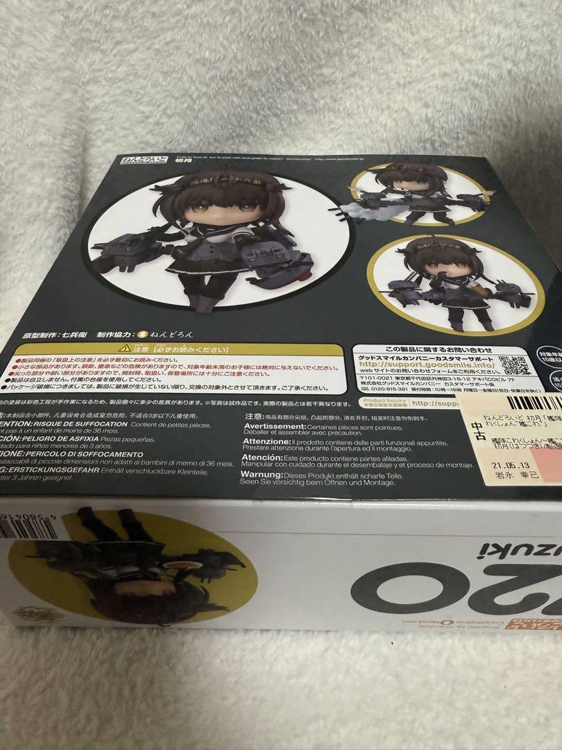【未開封】ねんどろいど 艦これ　８種セット