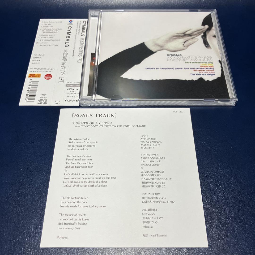 ■[限定/廃盤] Cymbals アルバムCD「RESPECTS +1」■