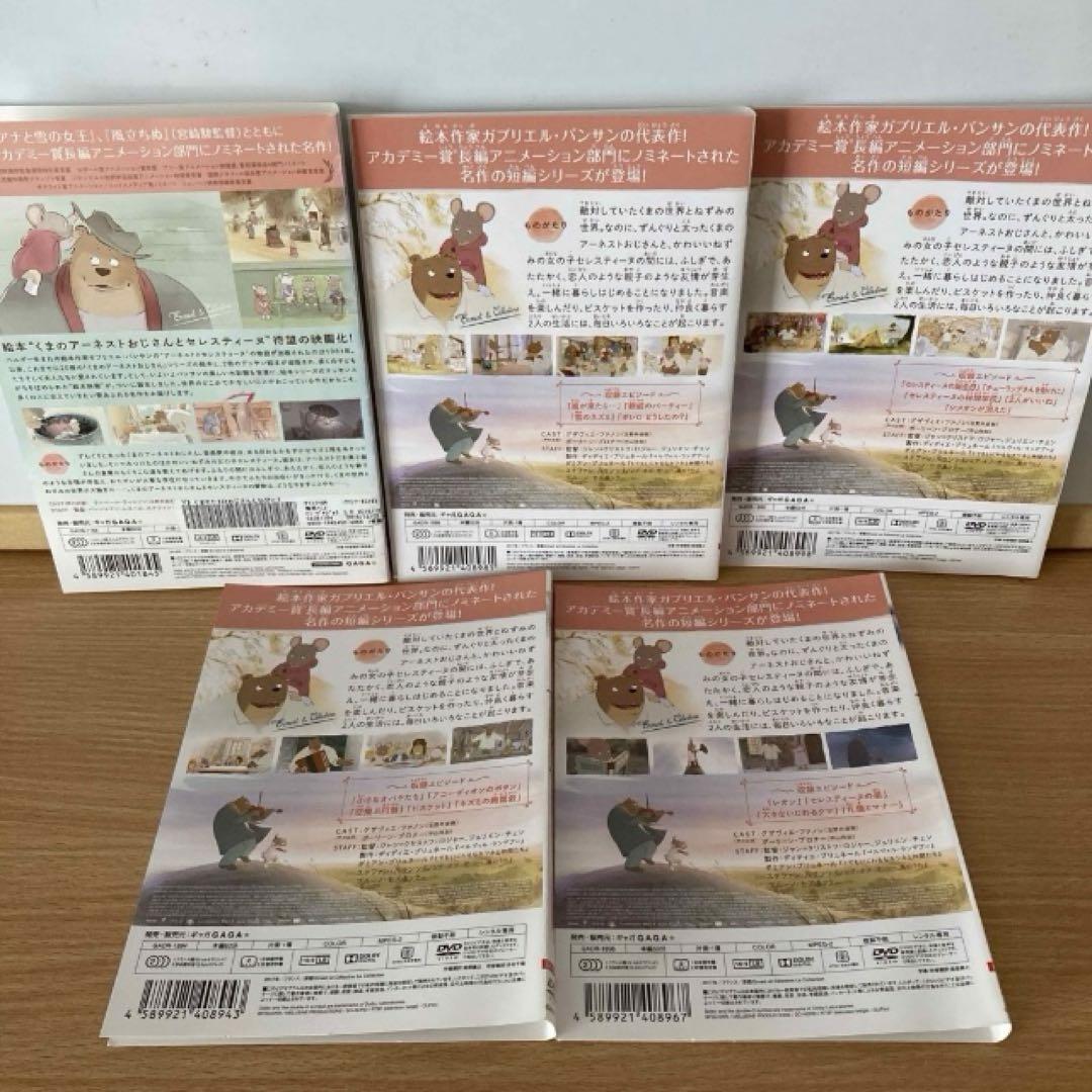 Amazon.co.jp: 週末特価 くまのアーネストおじさんと