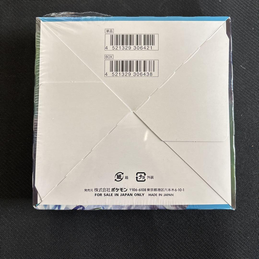 ポケモンカードゲーム 白銀のランス未開封BOX