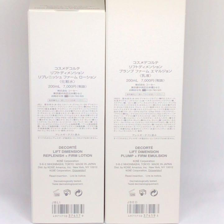 人気即納 コスメデコルテ 乳液&化粧水 セット QwXbx-m92402195298 リフトディメンション 新品