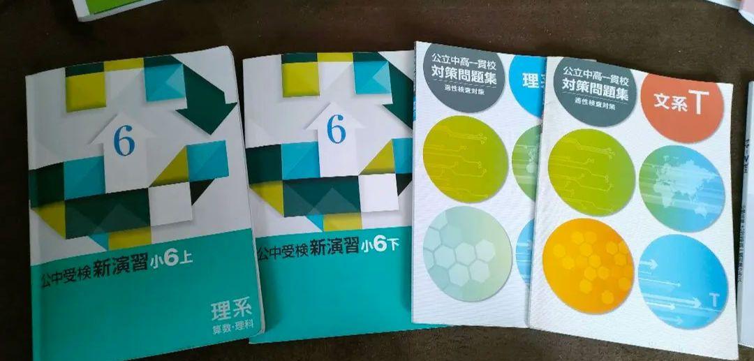 シモンズグランドセール 中学受験成功セット！中高一貫中学受験受験 メルカリ - 語学・辞書・学習参考書
