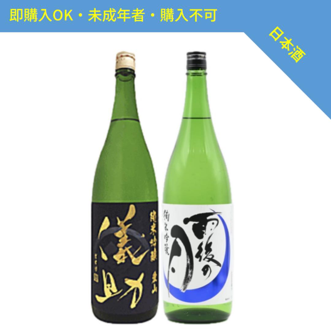 儀助 愛山 山田錦 飲み比べ 2本 1800ml - メルカリ