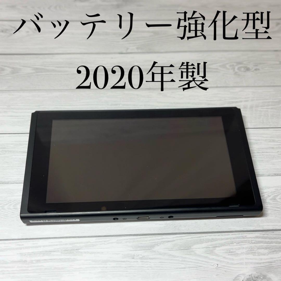◇Switch本体のみ ◇バッテリー強化型HAC-001(-01) 2020年製 ◇Switch本体のみ ◇バッテリー強化型HAC-001(-01) 2020年製