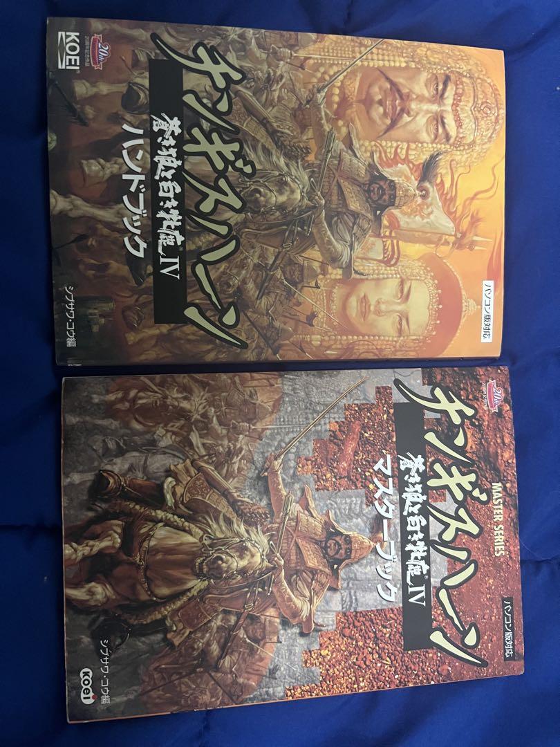 蒼き狼と白き牝狼IVパワーアップキット+マスター