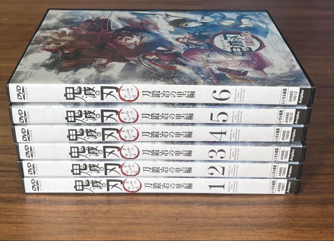 ケース付　鬼滅の刃 刀鍛冶の里編　DVD 全6巻　全巻セット ケース付 鬼滅の刃 刀鍛冶の里編 DVD 全6巻 全巻セット