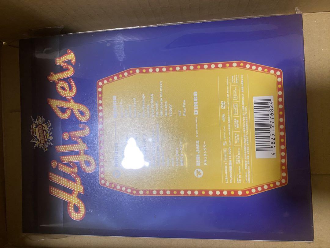 その他 HiHi Jets BINGO LIVE DVD