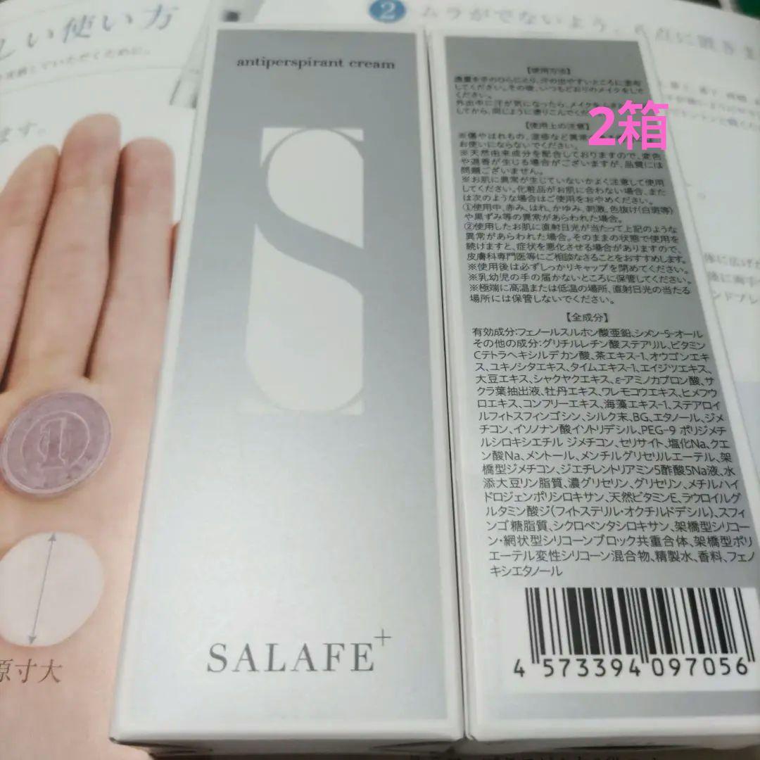 サラフェプラス 2箱 + 爪磨き