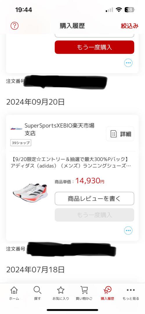 スリッパ