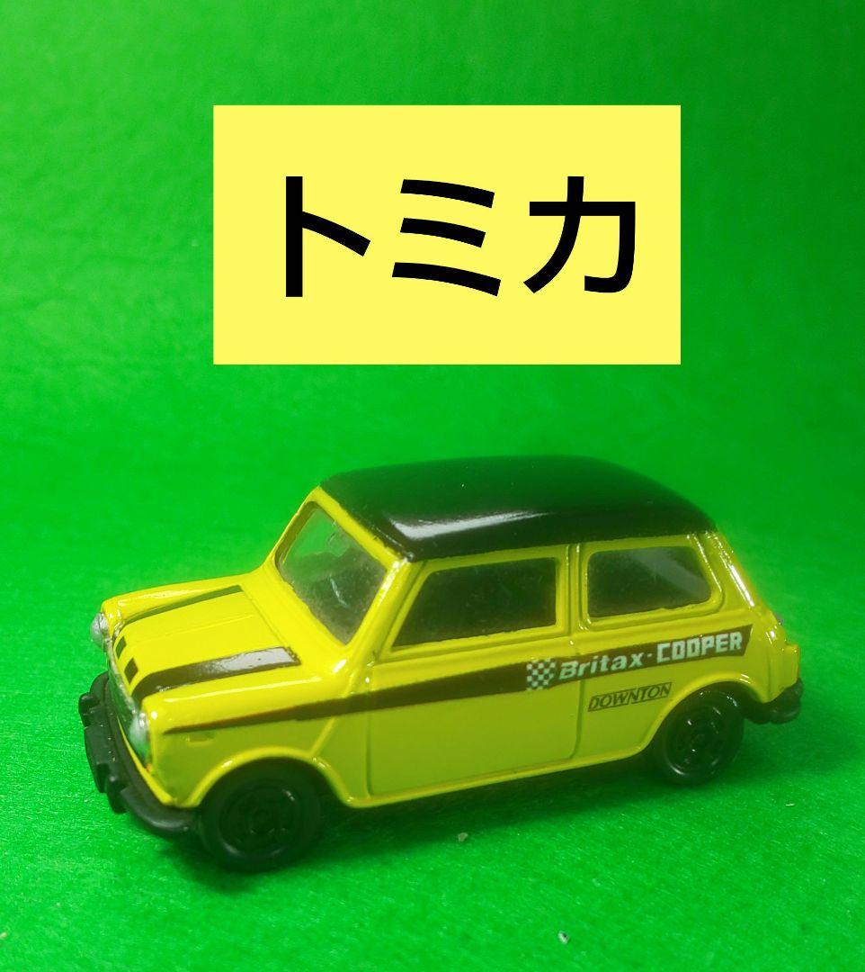 【正規品】 トミカ メルカリ - ブリタックスクーパー ミニクーパー ミニカー