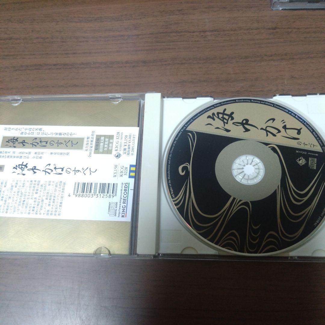 海ゆかば 第七十三期 海ゆかば 第七十三期 その他