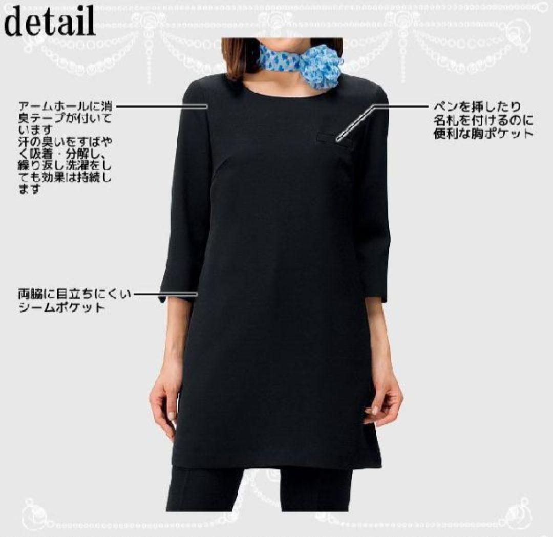 ボンマックス 事務服 チュニック 吸水速乾 ストレッチ ブラック 15号