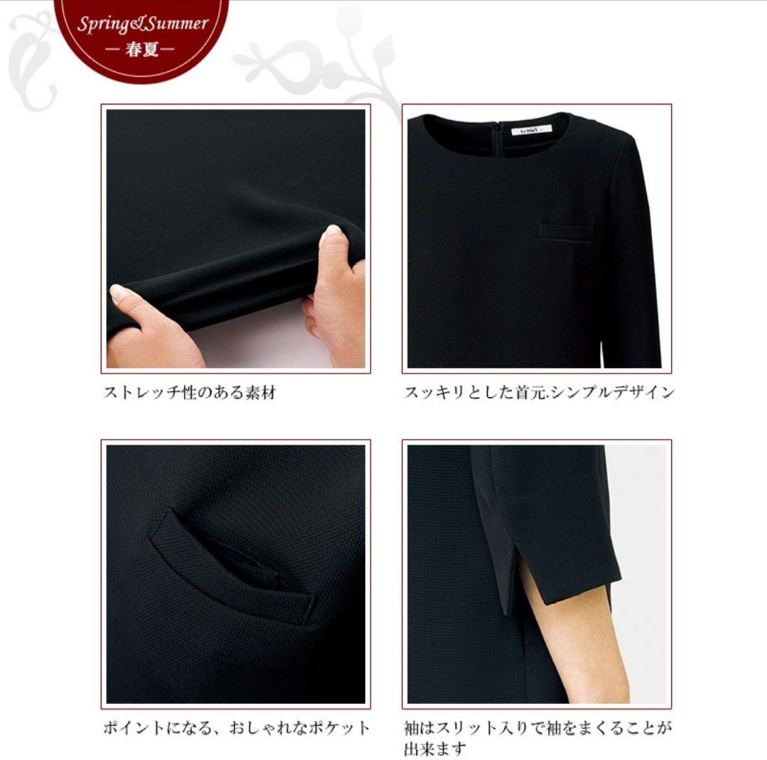 ボンマックス 事務服 チュニック 吸水速乾 ストレッチ ブラック 15号