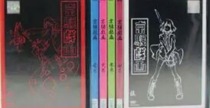 最旬トレンドパンツ 京騒戯画 DVD全巻完結セット アニメ アニメ