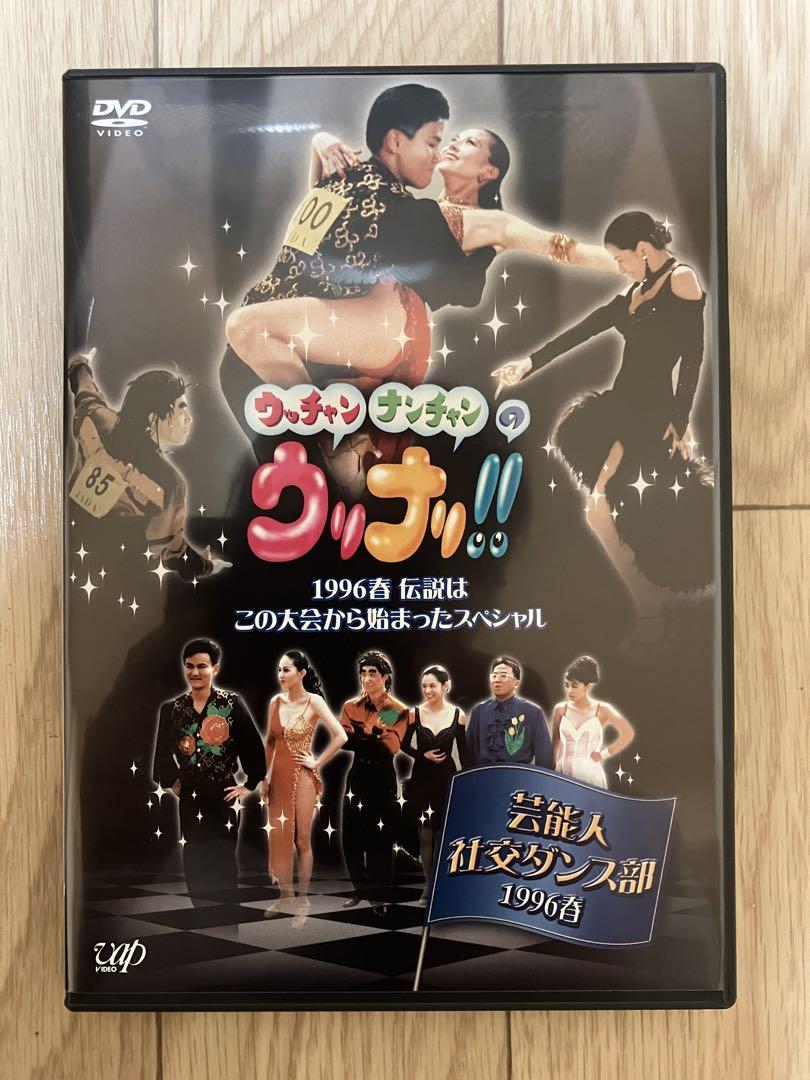 ウッチャンナンチャンのウリナリ!!芸能人社交ダンス部 DVD-BOX〈3枚組〉 Amazon.co.jp: ウッチャンナンチャンのウリナリ!!芸能人社交