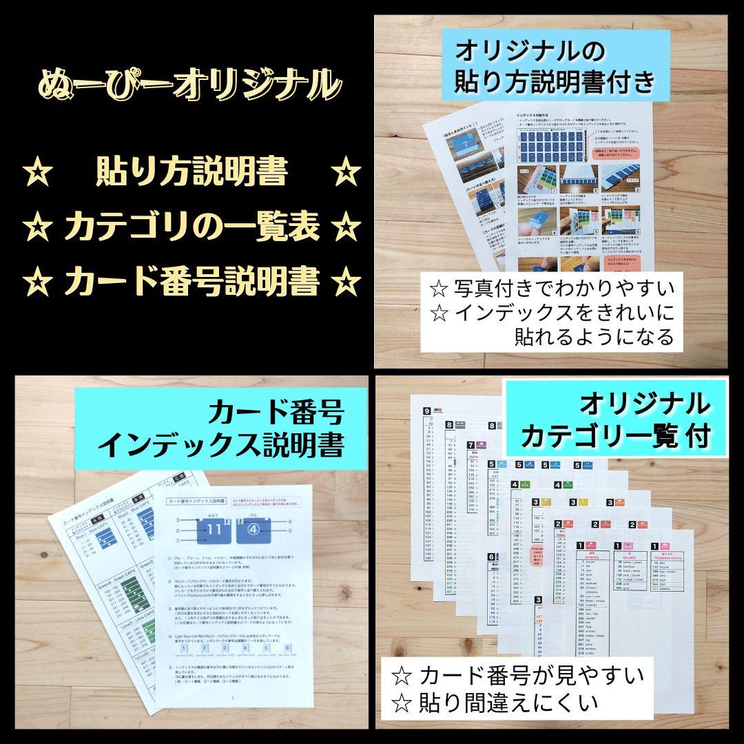 インデックスセット 保護フィルム カラフルカテゴリ dwe tac