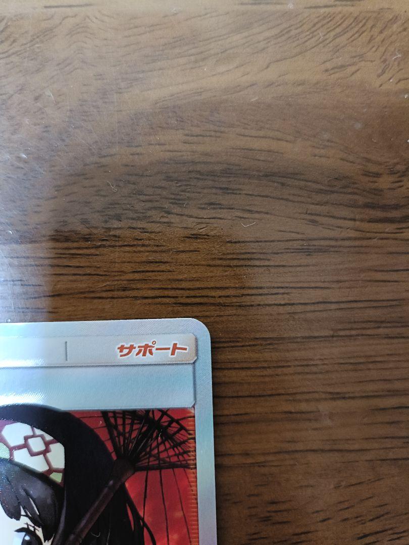 エリカのおもてなし 傘エリカ SR 190/173 SM12a　(25)