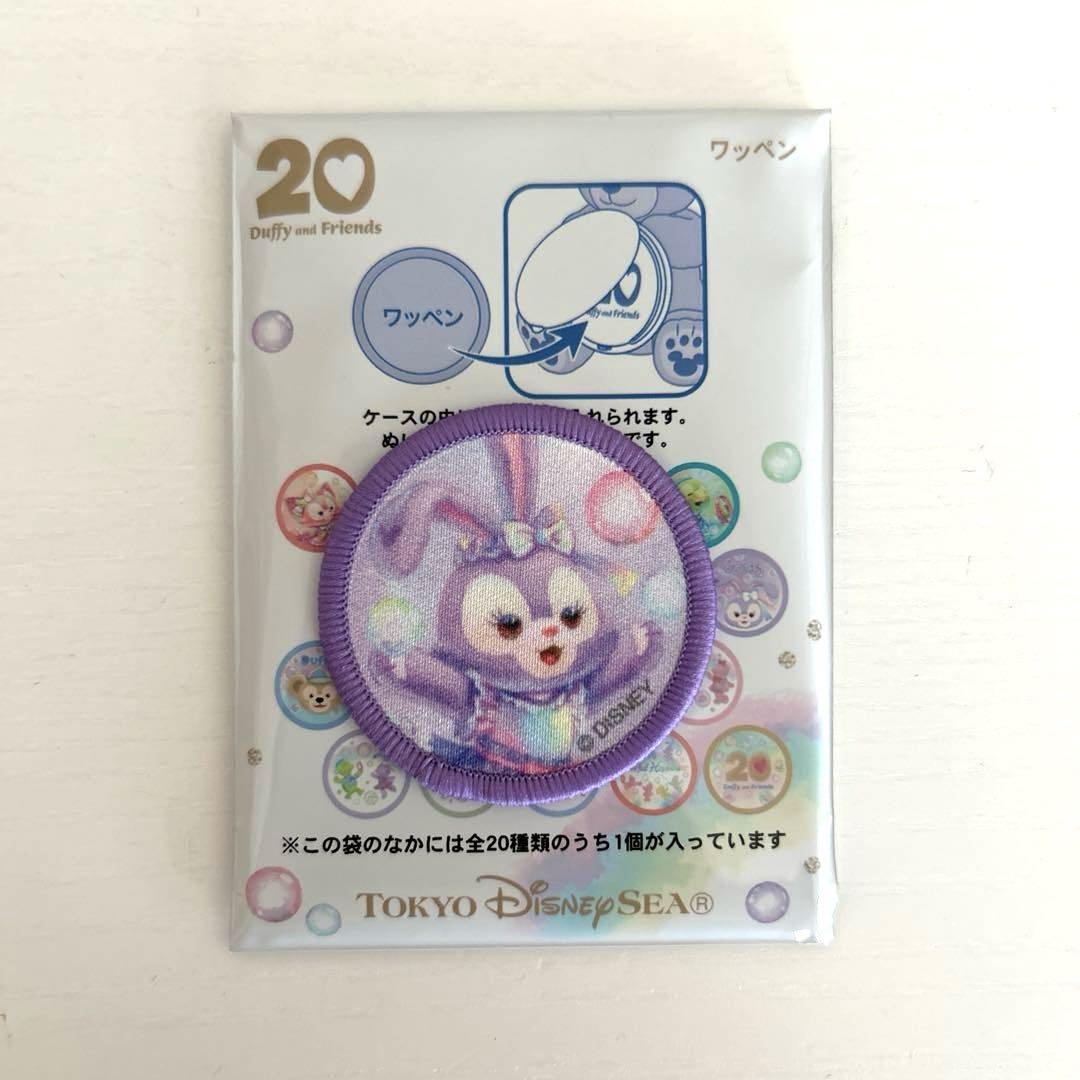 ①東京ディズニーシー カラフルハピネス ステラルー ぬいぐるみ