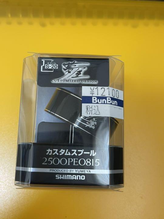 シマノ純正】19ヴァンキッシュ用 純正スペアスプール 各サイズ