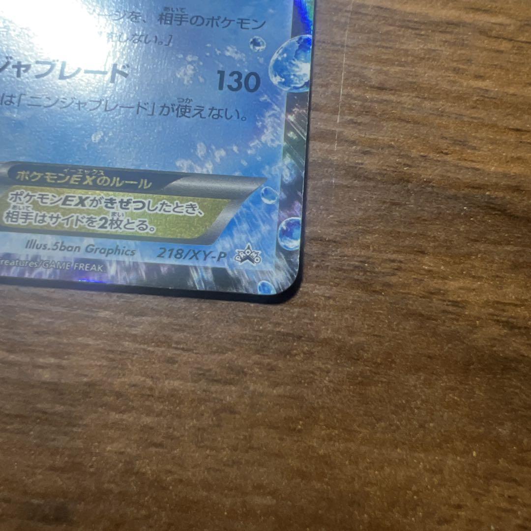 サトシゲッコウガEX PROMO XYシリーズプロモーションカード PROMO…