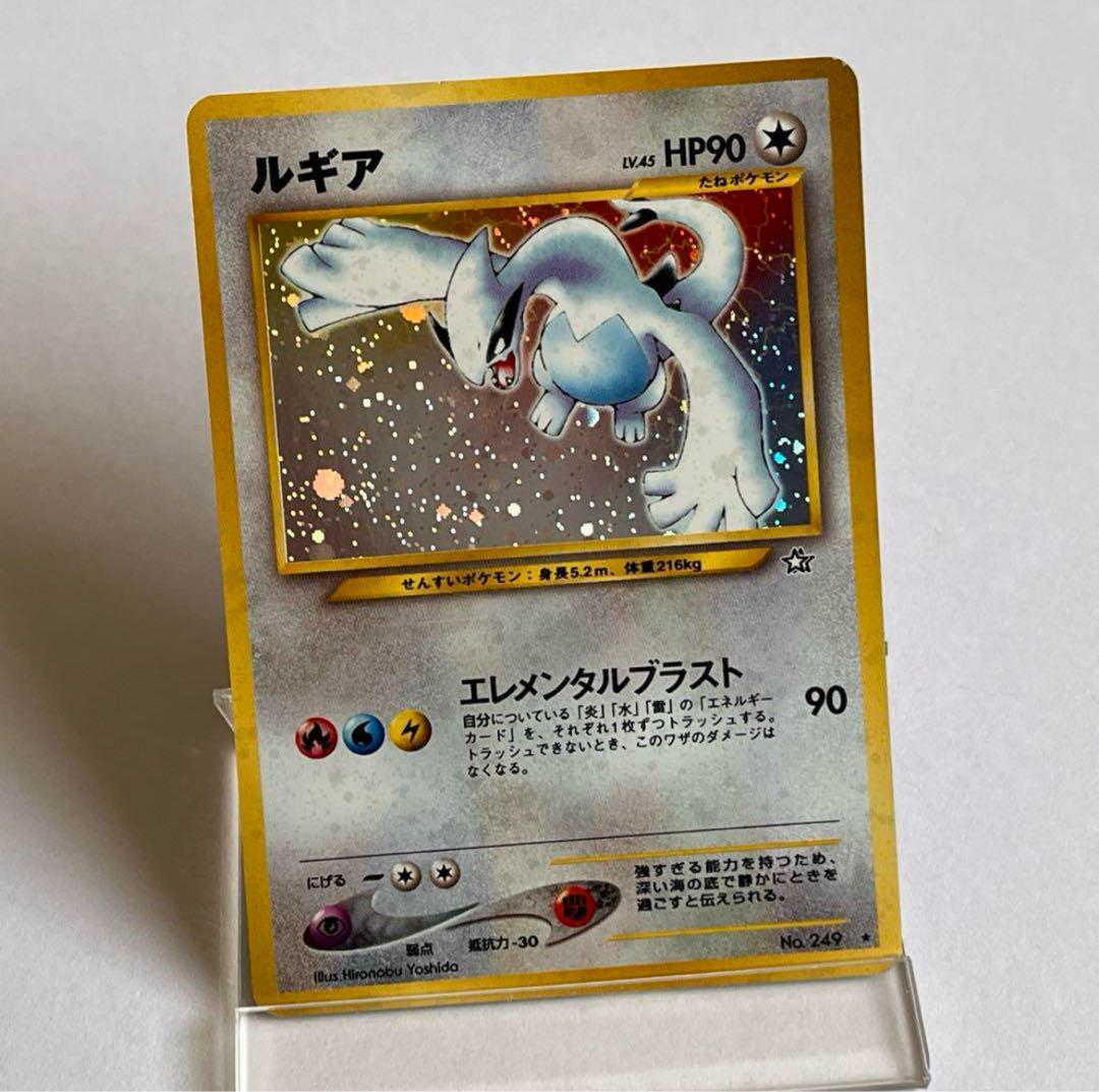 LV.45 ルギア Lugia 旧裏 エレメンタルブラスト