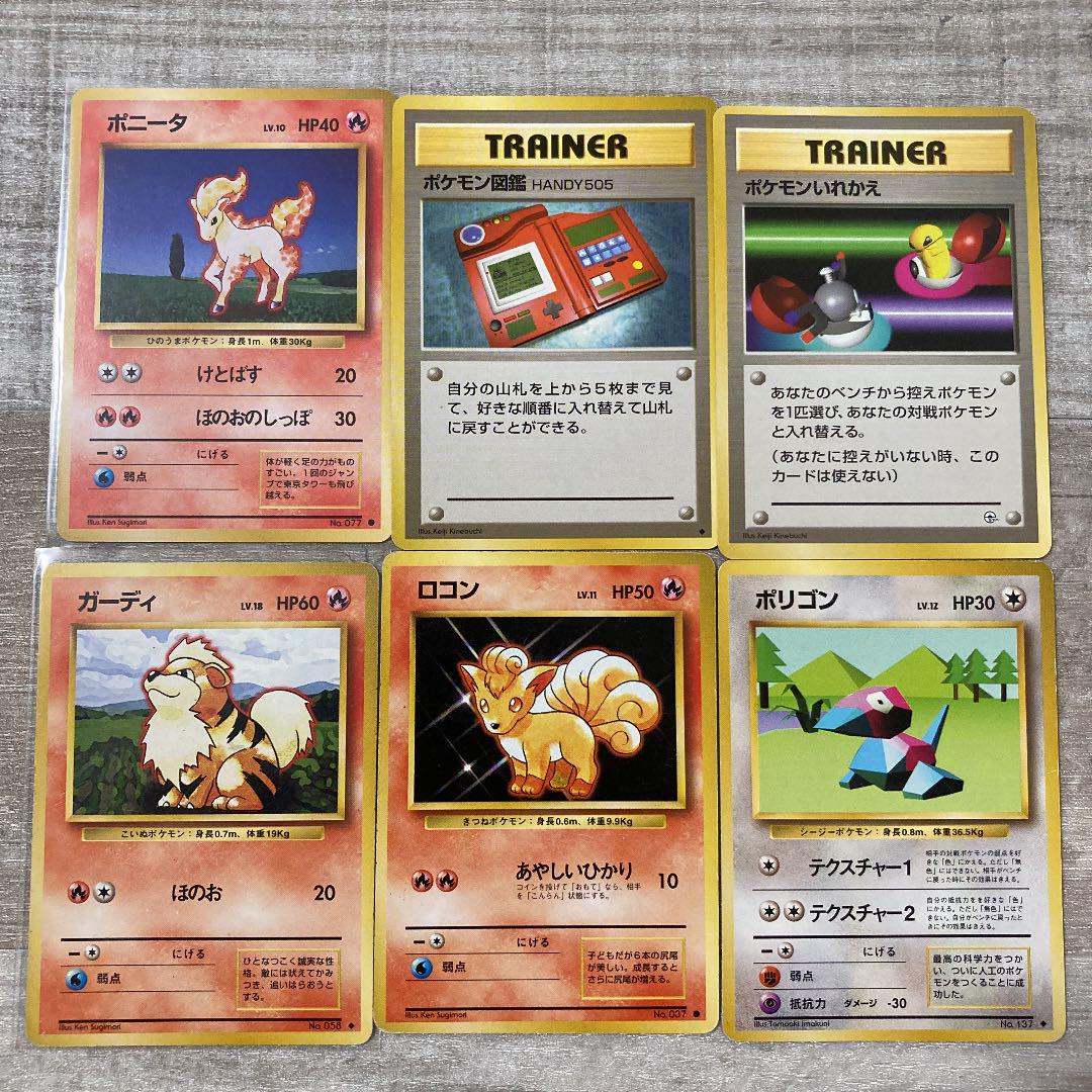 ポニータ 初版マークなし Psa7 Ead Inpfp Dz