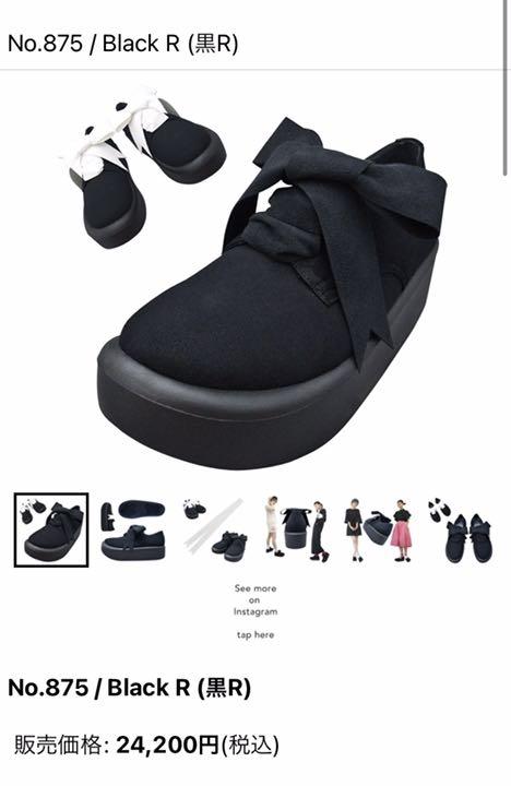 tokyobopper No.875 Black R 東京ボッパー
