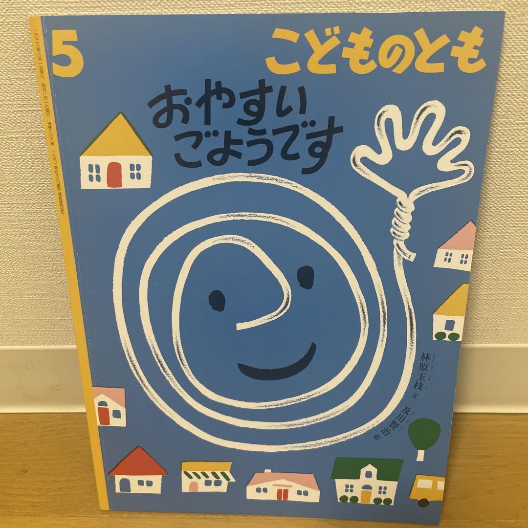 絵本セット　こどものとも　70冊 こどものとも 絵本セット 6冊 - メルカリ