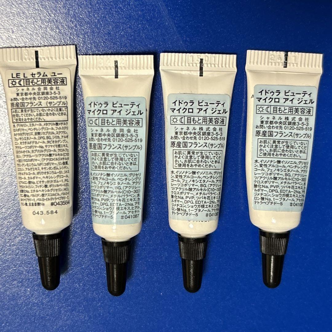 シャネル 美容液3点セット⭐︎新品未使用 CHANEL シャネル 化粧水 美容液 ベース 3点セット - メルカリ