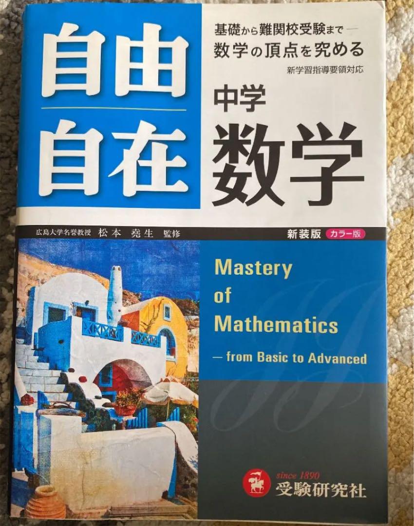 中学生 参考書問題集 基礎から発展まで まとめ売り - www.splashecopark.com.br 中学生 参考書問題集 基礎から発展まで まとめ売り - www.splashecopark.com.br