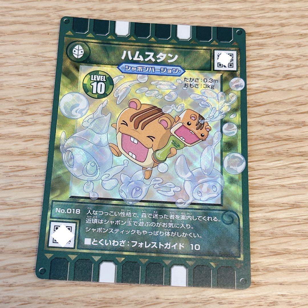 ぐるり森 ハムスタン シャボンバージョン - メルカリ