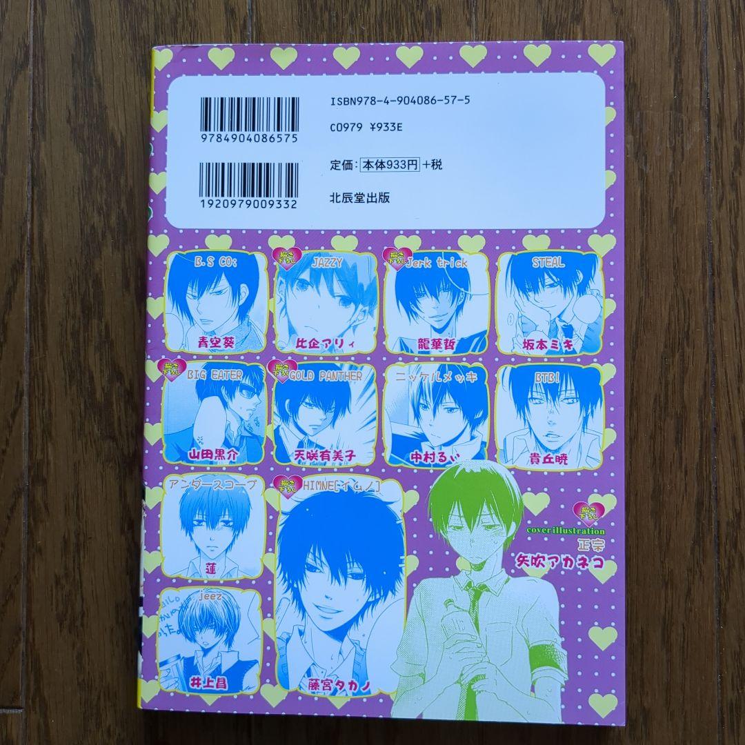 ひばこい 1