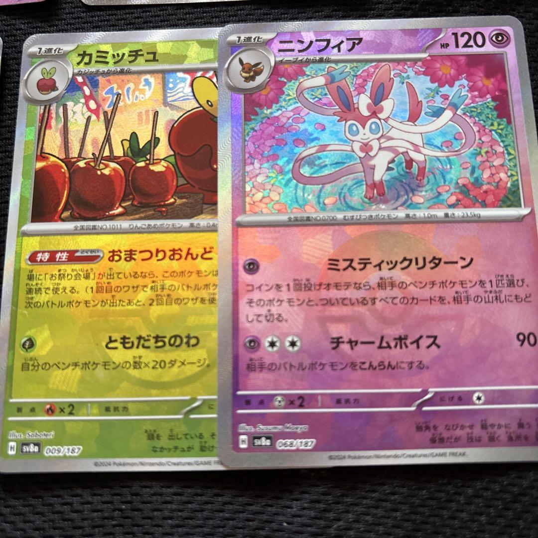 ポケモンカード テラスタルフェスex ニンフィア モンスター