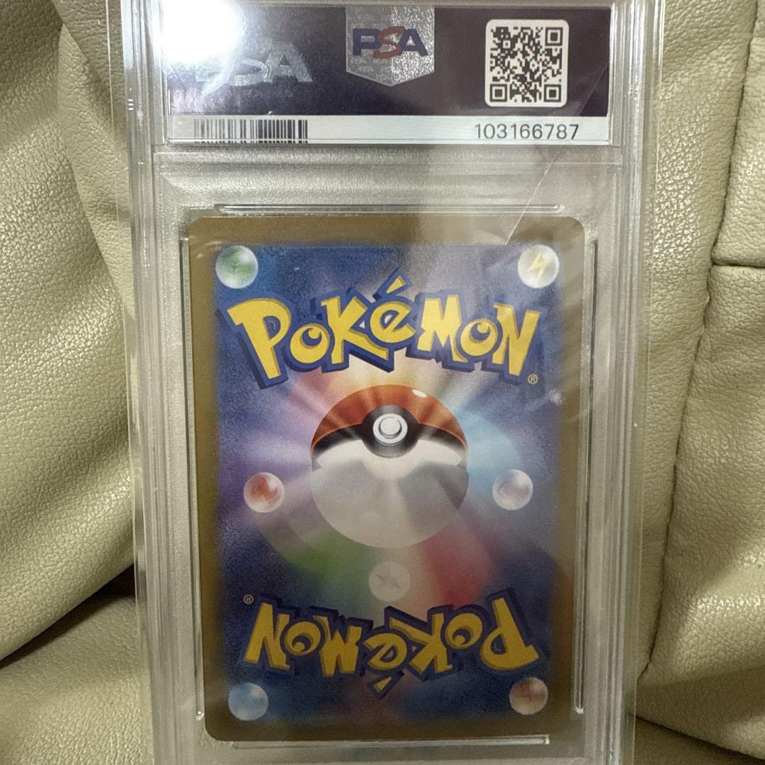 【PSA10】ピカチュウ ex