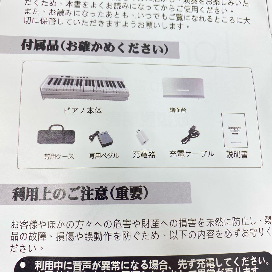 値下げ美品　Longeye FOLD PRO 電子ピアノ 88鍵盤 折り畳み式