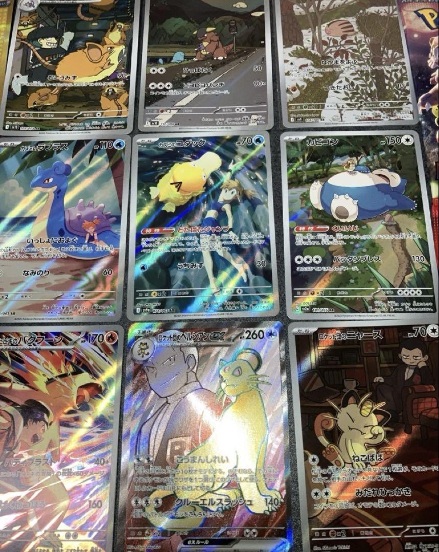 ポケモンカード　SAR SR UR AR CHR まとめ売り　1000枚