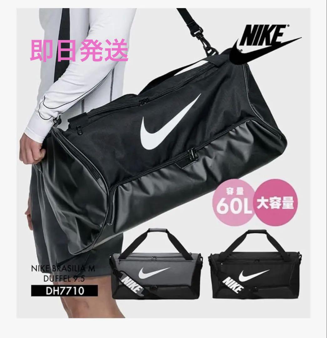 NIKE ナイキ ボストンバッグ アウトドア　旅行　スポーツ　黒　60L