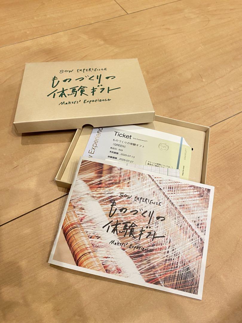 Sow Experience ものづくりの体験ギフト