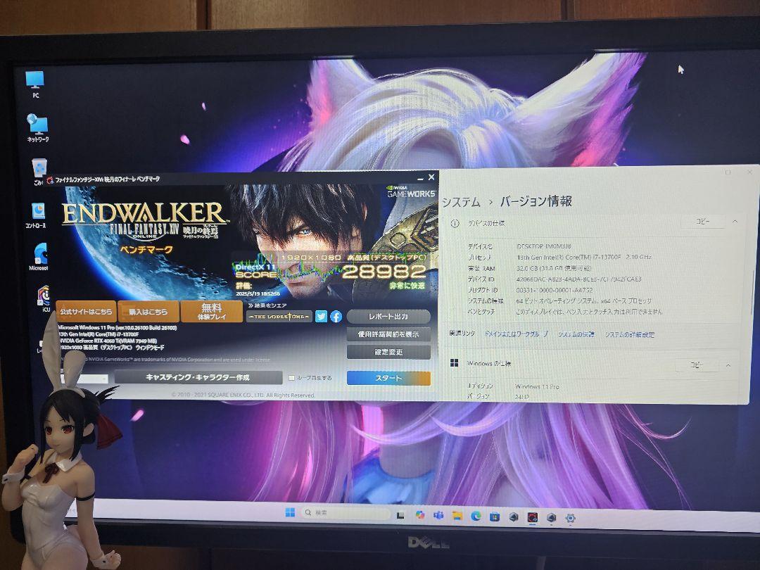 ハイスペックゲーミングPC／I7第13世代／RTX 4060 Ti