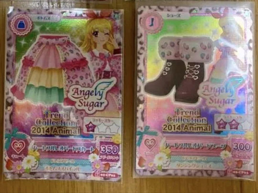 アイカツ トレンドコレクション 2014 アニマル 12枚セット初代 アイカツ トレンドコレクション 2014 アニマル 12枚セット初代