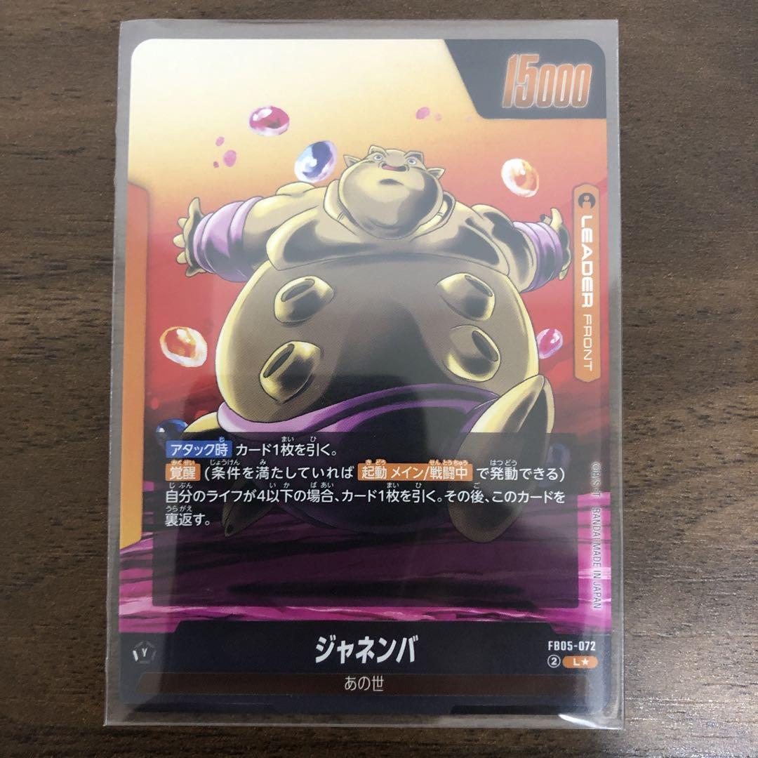 フュージョンワールド ジャネンバ リーダーパラレル - メルカリ