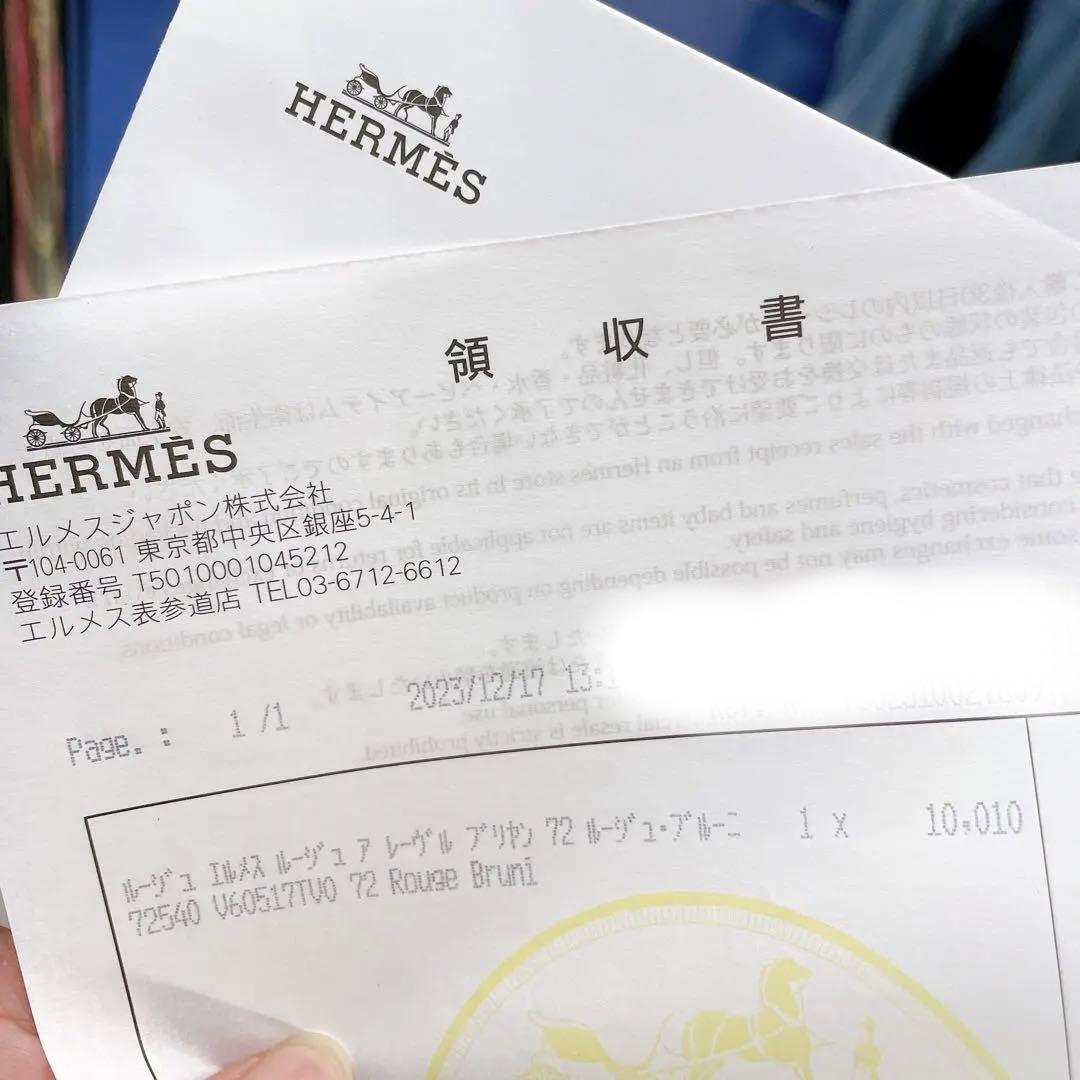 HERMES ルージュエルメス 限定カラー