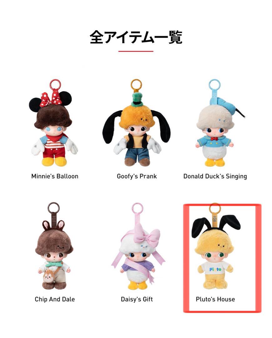 DIMOO WORLD × DISNEY シリーズ ぬいぐるみキーチェーン