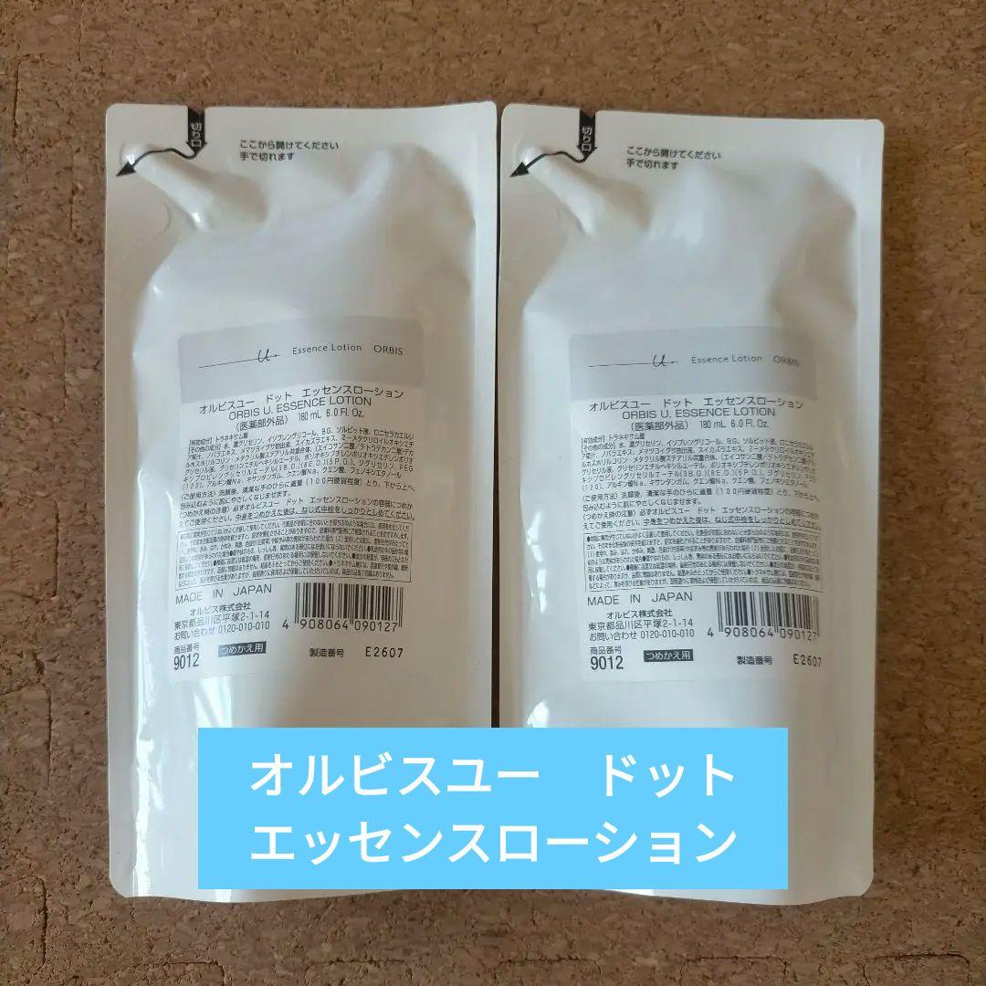 オルビスユー　ドット　 エッセンスローション 180ml　詰め替え用　２個セット