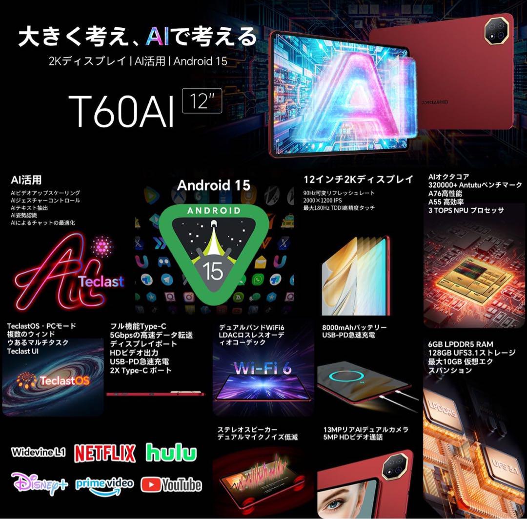 Android 15 タブレット 12インチ ★新品未使用