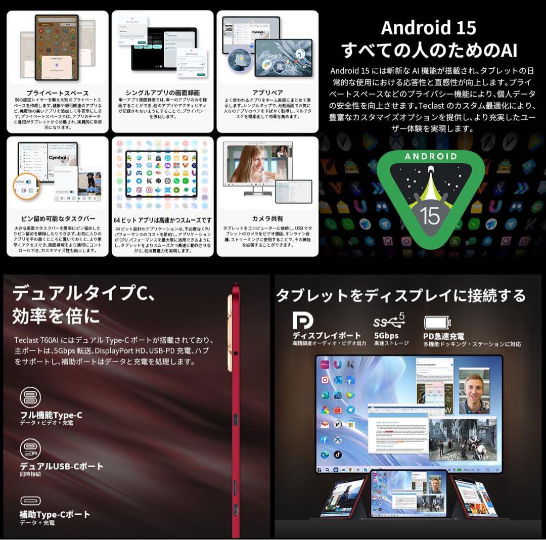 Android 15 タブレット 12インチ ★新品未使用