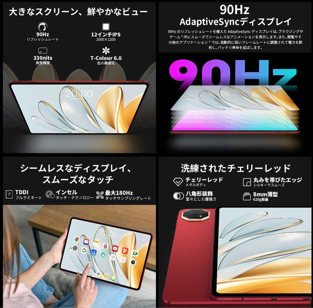 Android 15 タブレット 12インチ ★新品未使用