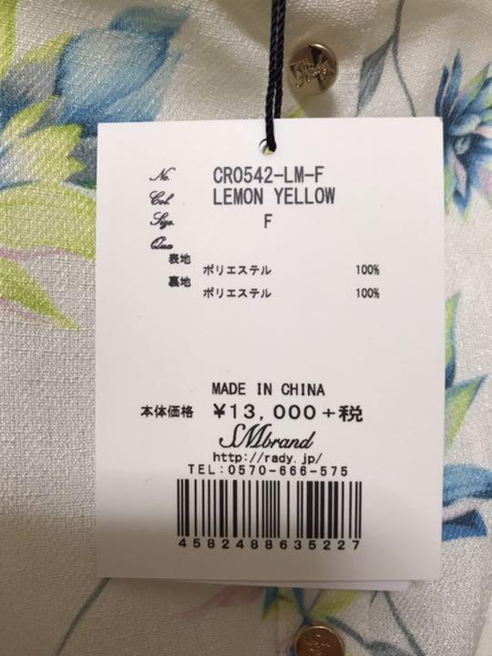 2022大人気 rady ワンピース 春 夏 sy3CW-m92426011419 レディ 花柄 通販超特価