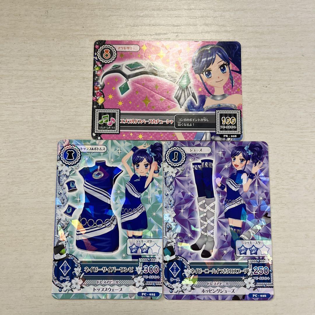 アイカツ！アイカツカード 霧矢あおい ハイブルーパレード