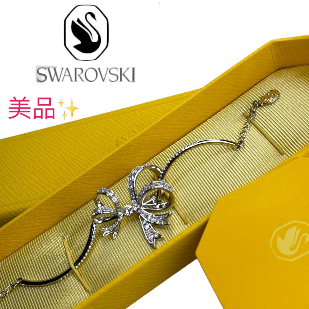 美品✨ SWAROVSKI スワロフスキー Volta  リボン バングルブレス